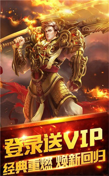 皇图GM传奇游戏下载-皇图GM传奇最新版手游 1.0.1.3800