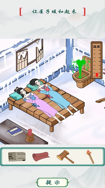 改造出租屋游戏下载-改造出租屋最新版手游 1.0