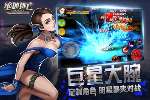 绝地逃亡游戏下载-绝地逃亡最新版手游 8.0.29