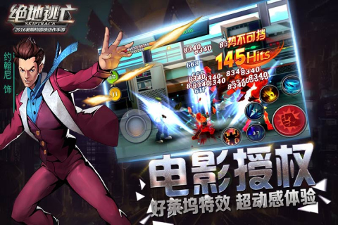 绝地逃亡游戏下载-绝地逃亡最新版手游 8.0.29