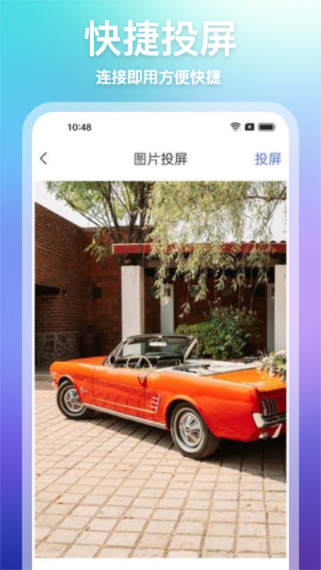 影视乐投屏app下载最新版-影视乐投屏官方app手机版下载安装 1.1