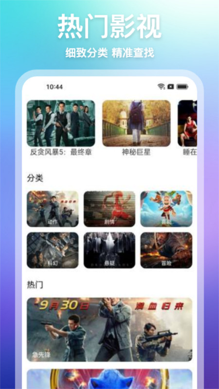影视乐投屏app下载最新版-影视乐投屏官方app手机版下载安装 1.1