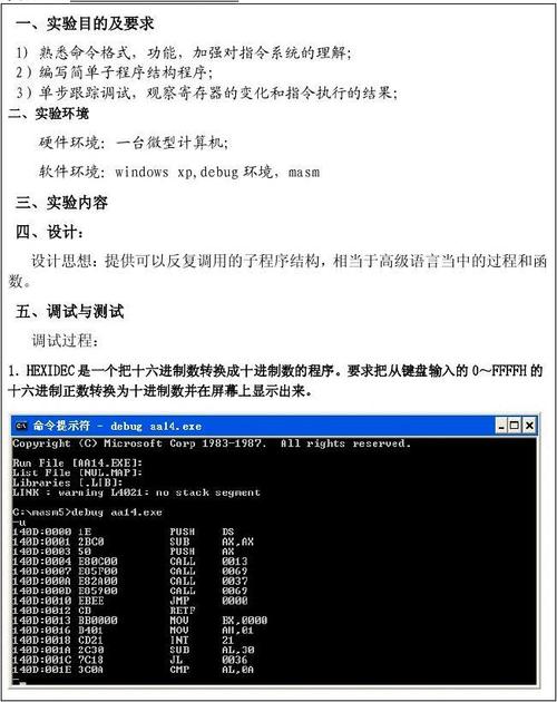 汇编语言程序设计用什么软件(汇编语言编程软件:选择合适的工具) 汇编语言程序设计用什么软件(汇编语言编程软件:选择合适的工具)