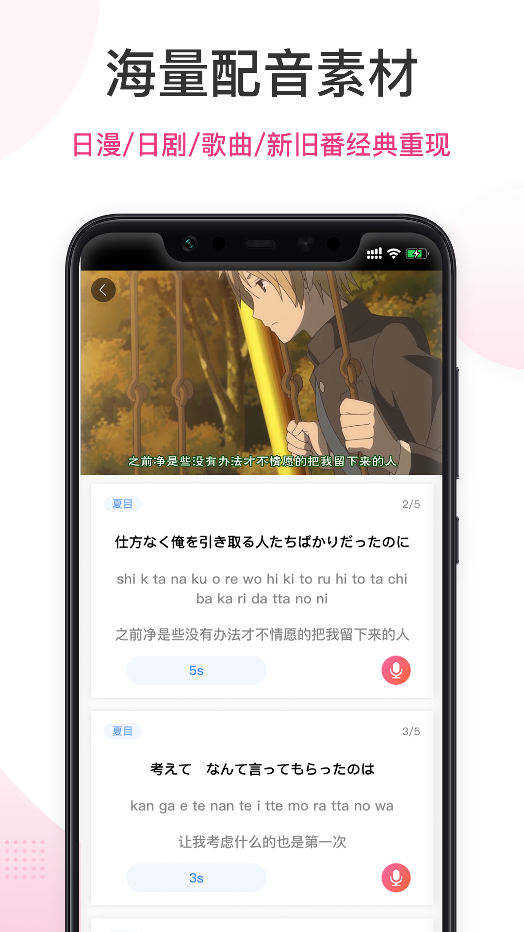 羊驼日语app下载安装-羊驼日语最新版本下载 4.4.3