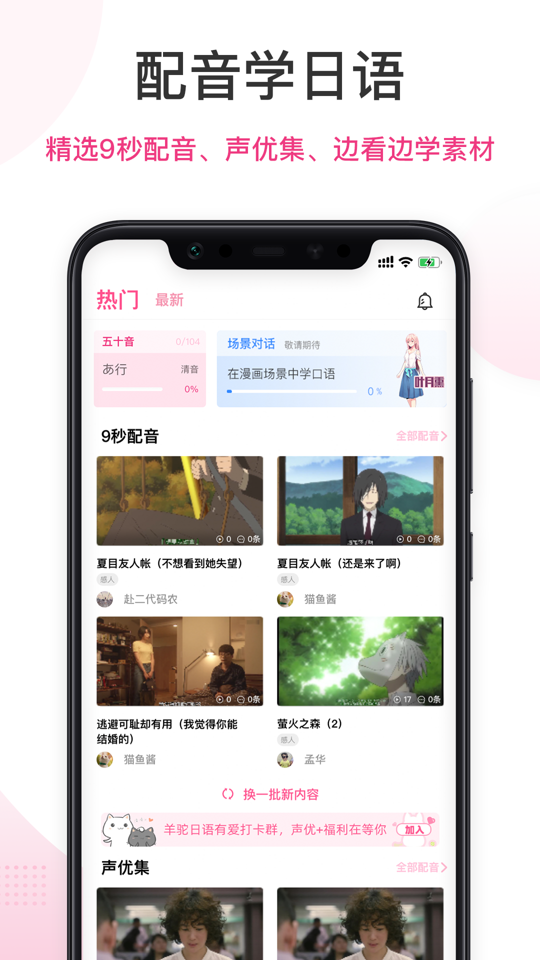 羊驼日语app下载安装-羊驼日语最新版本下载 4.4.3