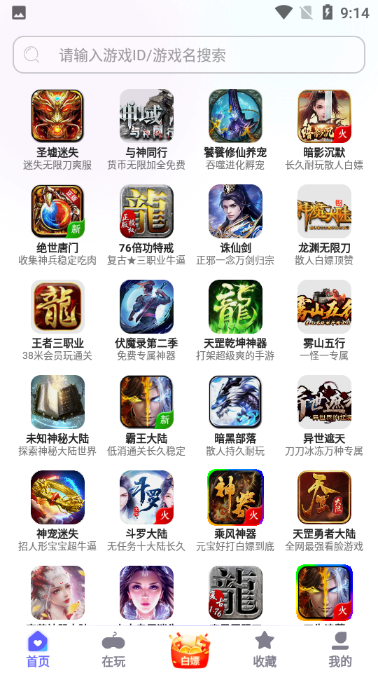 特戒盒子礼包码app下载最新版-特戒盒子礼包码官方app手机版下载安装 3.0.6
