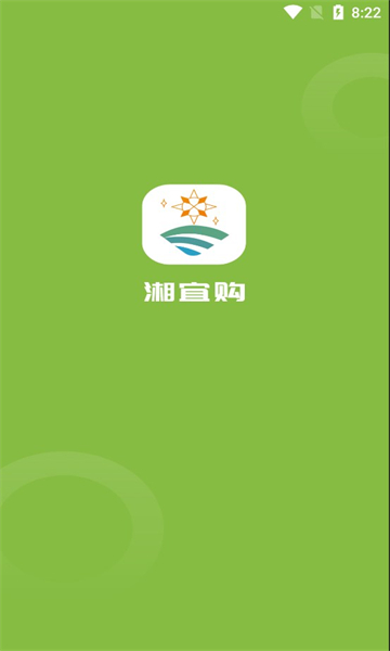湘宜购app官方下载最新版-湘宜购手机版下载 214