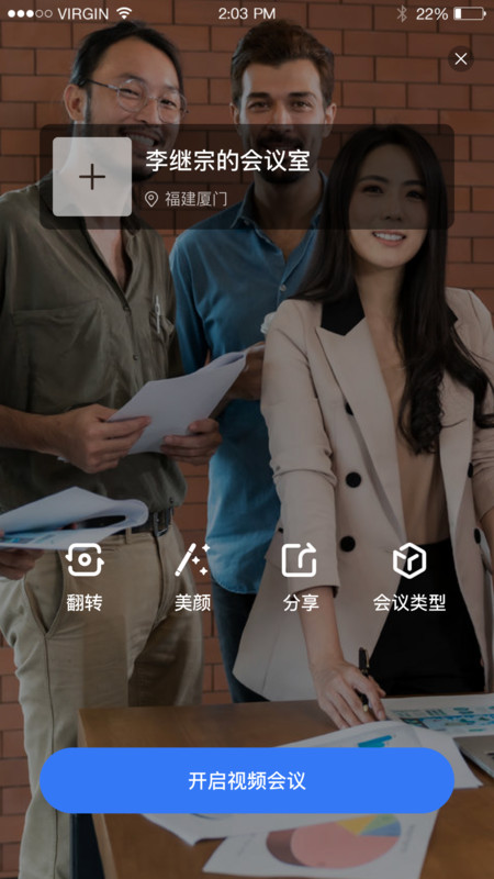 Webex Meet手机版下载-Webex Meetapp下载最新版 44.2.0