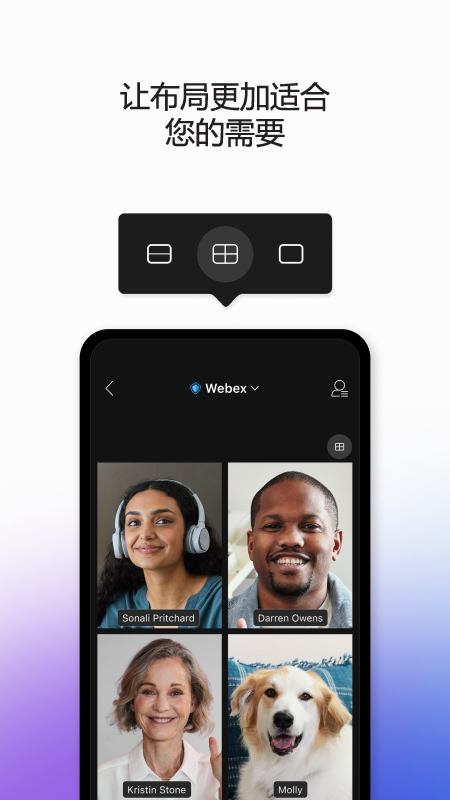 Webex Meet官网下载安装到手机-Webex Meetapp最新版本免费下载 44.2.0