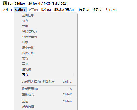 san12editor怎么用(editor编辑器) san12editor怎么用(editor编辑器)