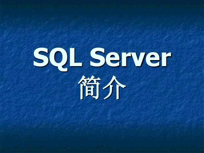 sqlserver是什么软件(sql server的作用) sqlserver是什么软件(sql server的作用)