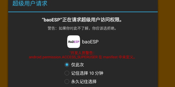 baoESP增强版app下载安装-baoESP增强版最新版本下载 2.2.7