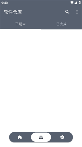 软件仓库免费版下载-软件仓库官网app手机版下载 1.1.2