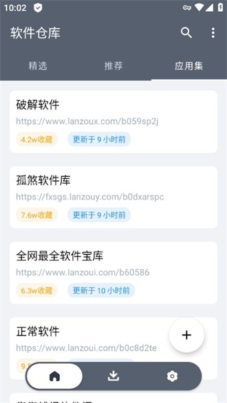 软件仓库免费版下载-软件仓库官网app手机版下载 1.1.2