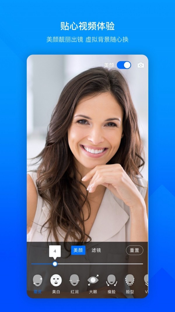 VooVMeeting国际版app下载安装最新版-VooVMeeting国际版手机app官方下载 3.13.2.505