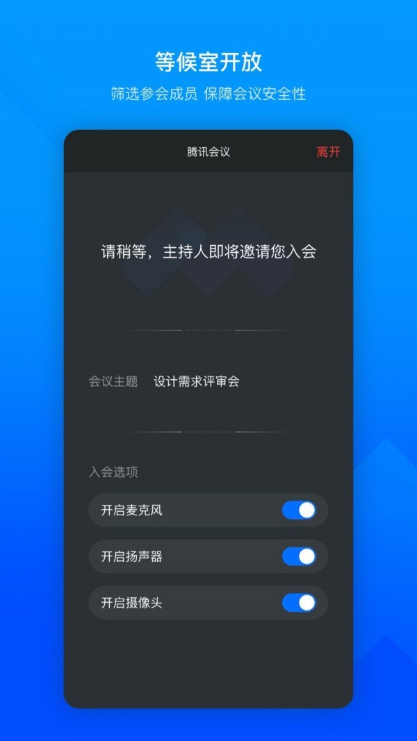 VooVMeeting国际版app下载安装最新版-VooVMeeting国际版手机app官方下载 3.13.2.505
