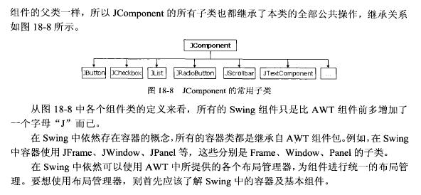 java的swing被什么取代了(java swing的优点) java的swing被什么取代了(java swing的优点)