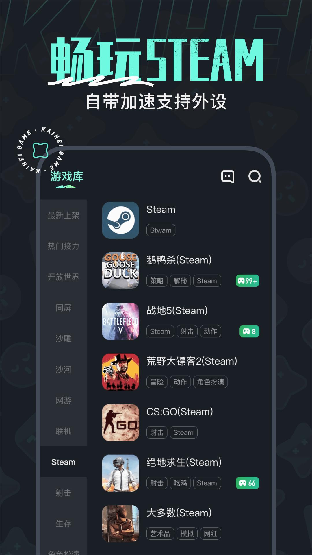 开黑云电脑手机版下载-开黑云电脑软件下载 2.5.2