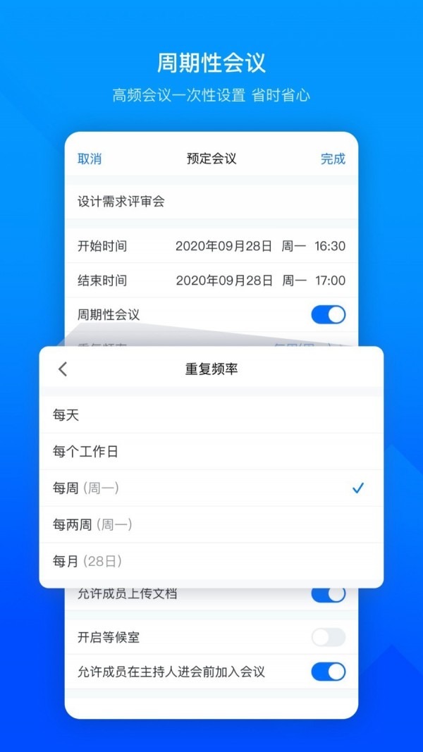 VooVMeeting软件免费下载-VooVMeetingapp下载 3.13.2.505