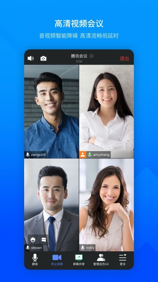 VooVMeeting软件免费下载-VooVMeetingapp下载 3.13.2.505