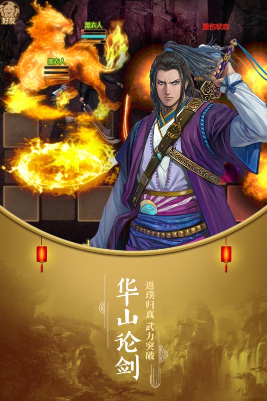 乱入英雄游戏下载-乱入英雄游戏官方安卓版 3.0.1