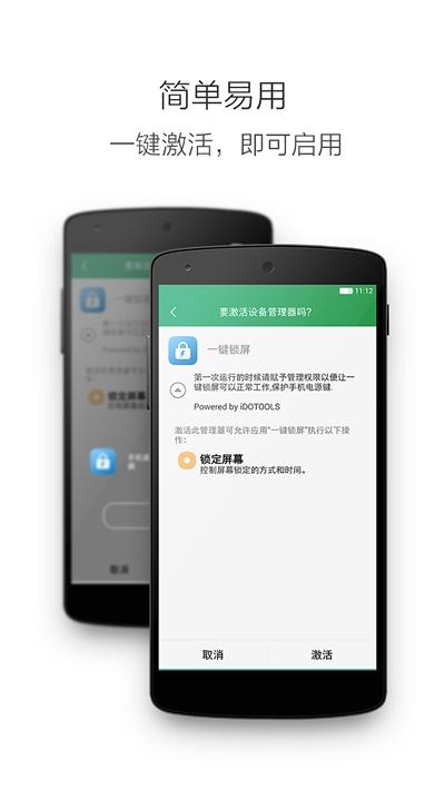 lockscreen锁屏美化插件最新版下载-lockscreen锁屏美化插件app下载 3.2.8