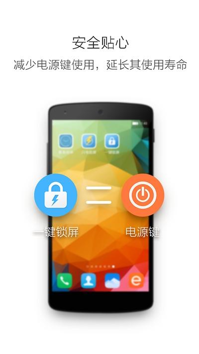 lockscreen锁屏美化插件最新版下载-lockscreen锁屏美化插件app下载 3.2.8