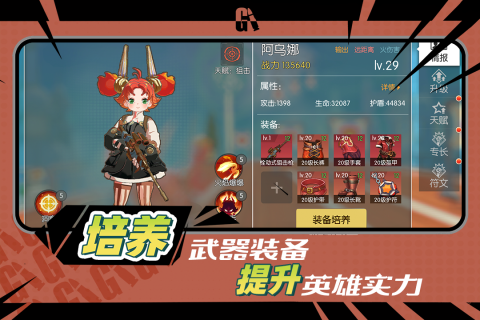 代号G1手游下载-代号G1最新版游戏下载 1.0