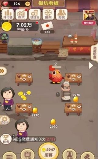 天天开铺子无限金币钻石版手游下载-天天开铺子无限金币钻石版安卓版下载 1.3.4.2