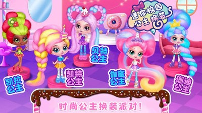 迷你校园换装游戏下载-迷你校园换装最新版手游 1.0