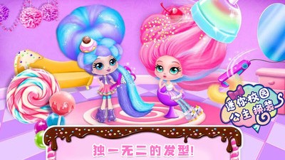 迷你校园换装游戏下载-迷你校园换装最新版手游 1.0