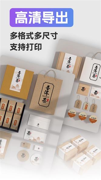 logo智能设计无水印最新版2022官方下载-logo智能设计无水印官网app最新版下载 1.1