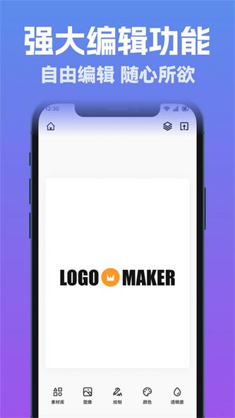 logo智能设计一键生成器app官网下载安装-logo智能设计一键生成器软件手机版下载 1.1