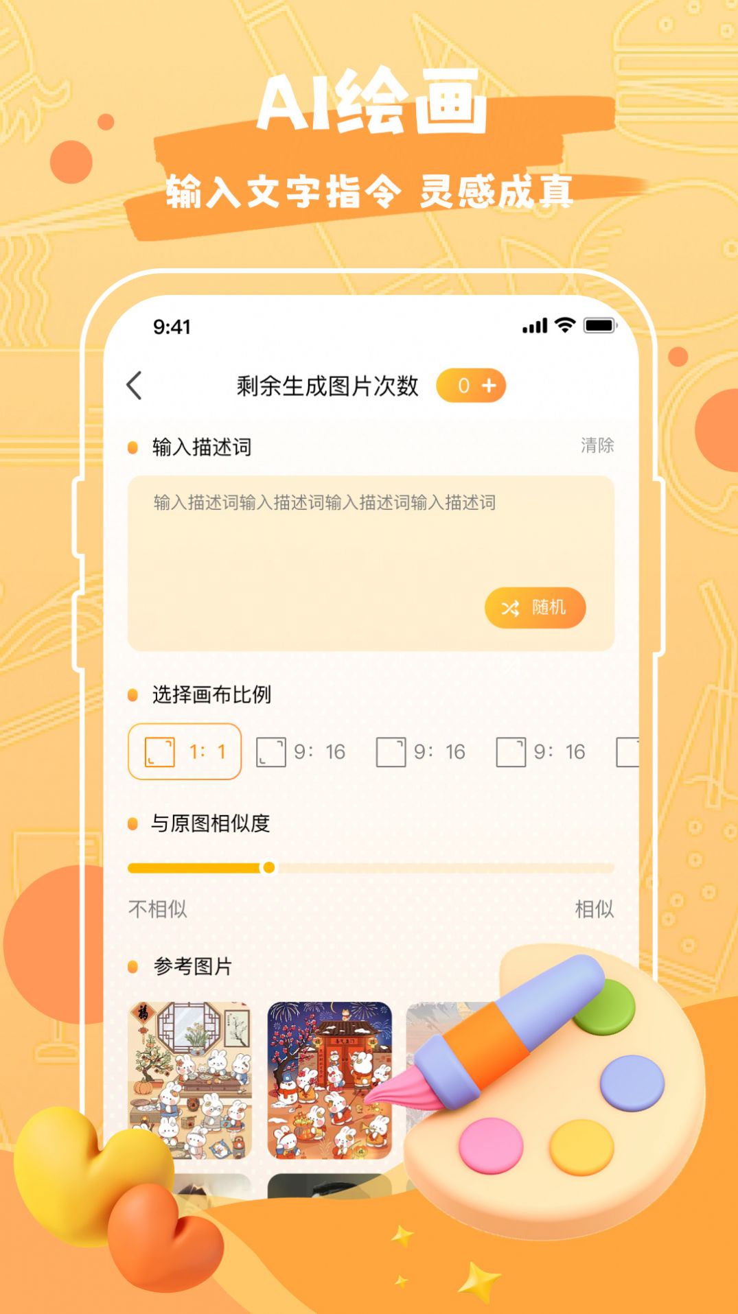 Draw作图神器app官网下载安装-Draw作图神器软件手机版下载 1.0