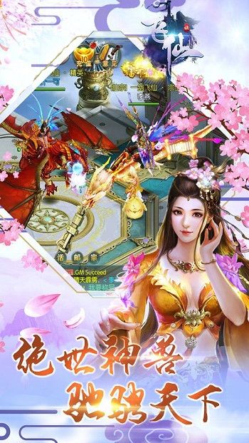 飞仙决游戏下载-飞仙决游戏最新版 1.3