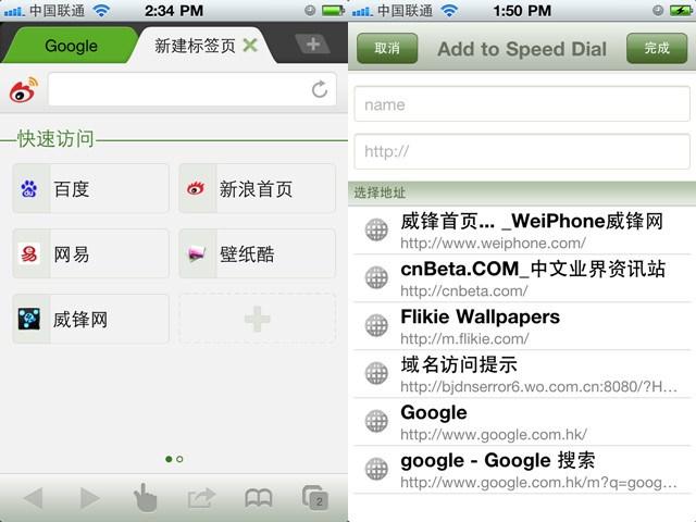海豚浏览器手机版(海豚手机浏览器国际版) 海豚浏览器手机版(海豚手机浏览器国际版)