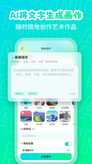 AI绘画画家官网下载安装到手机-AI绘画画家app最新版本免费下载 1.0.0