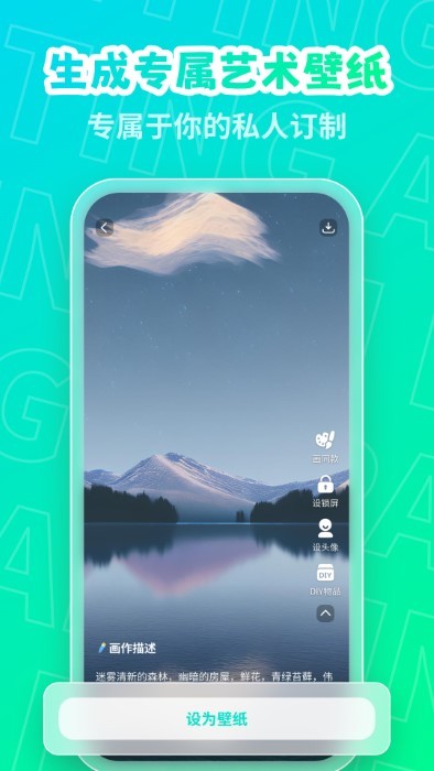 AI绘画画家官网下载安装到手机-AI绘画画家app最新版本免费下载 1.0.0
