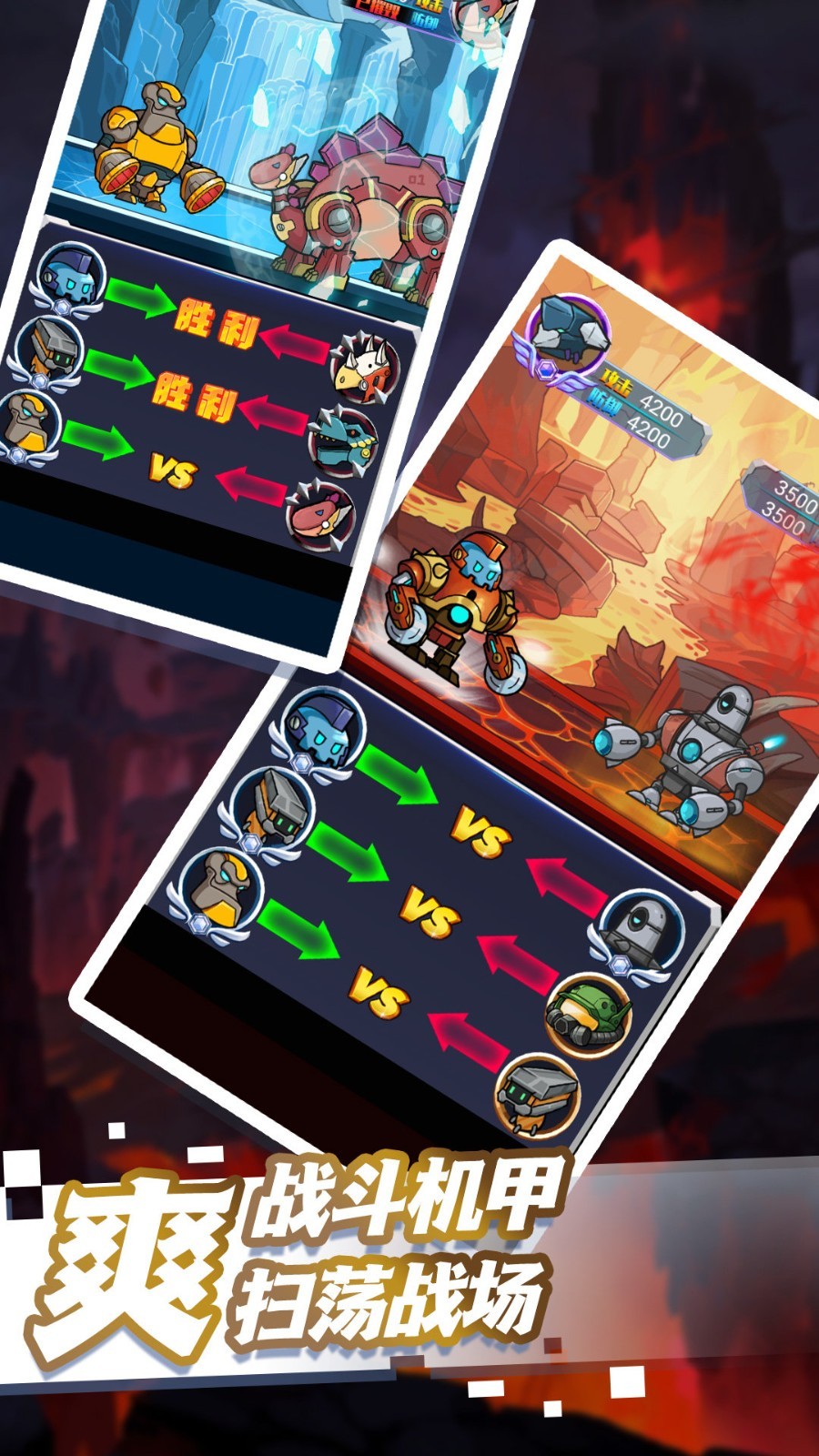 恐龙进化战甲篇手游下载-恐龙进化战甲篇最新版游戏下载 1.0.4