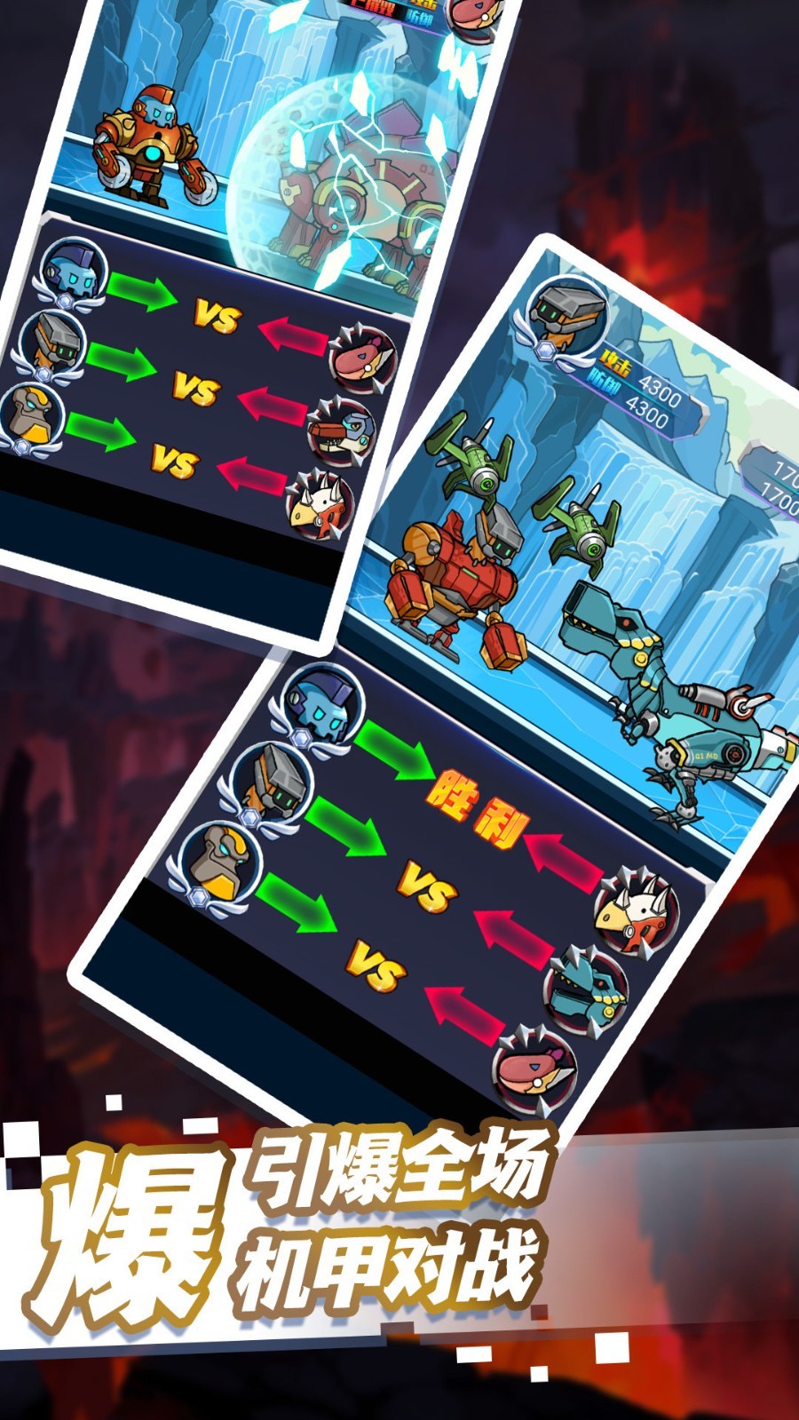 恐龙进化战甲篇手游下载-恐龙进化战甲篇最新版游戏下载 1.0.4