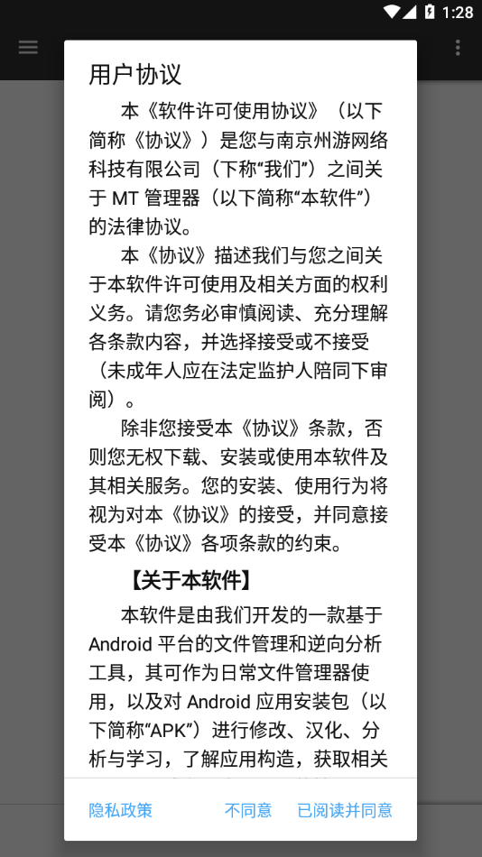 mt管理器修改内购代码大全app下载安装-mt管理器修改内购代码大全手机版下载 2.4.2