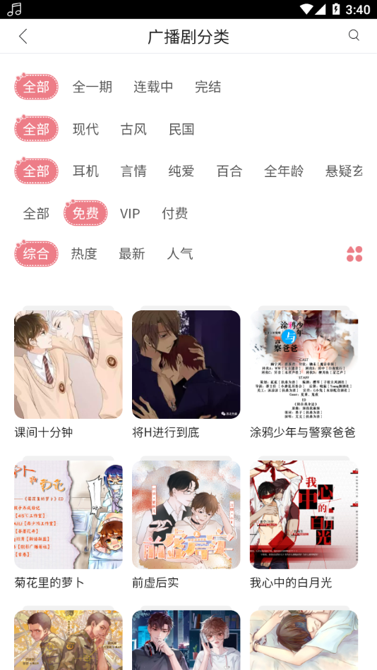 哇塞fm0.0.26无广告最新版下载-哇塞fm0.0.26无广告app下载 0.0.26