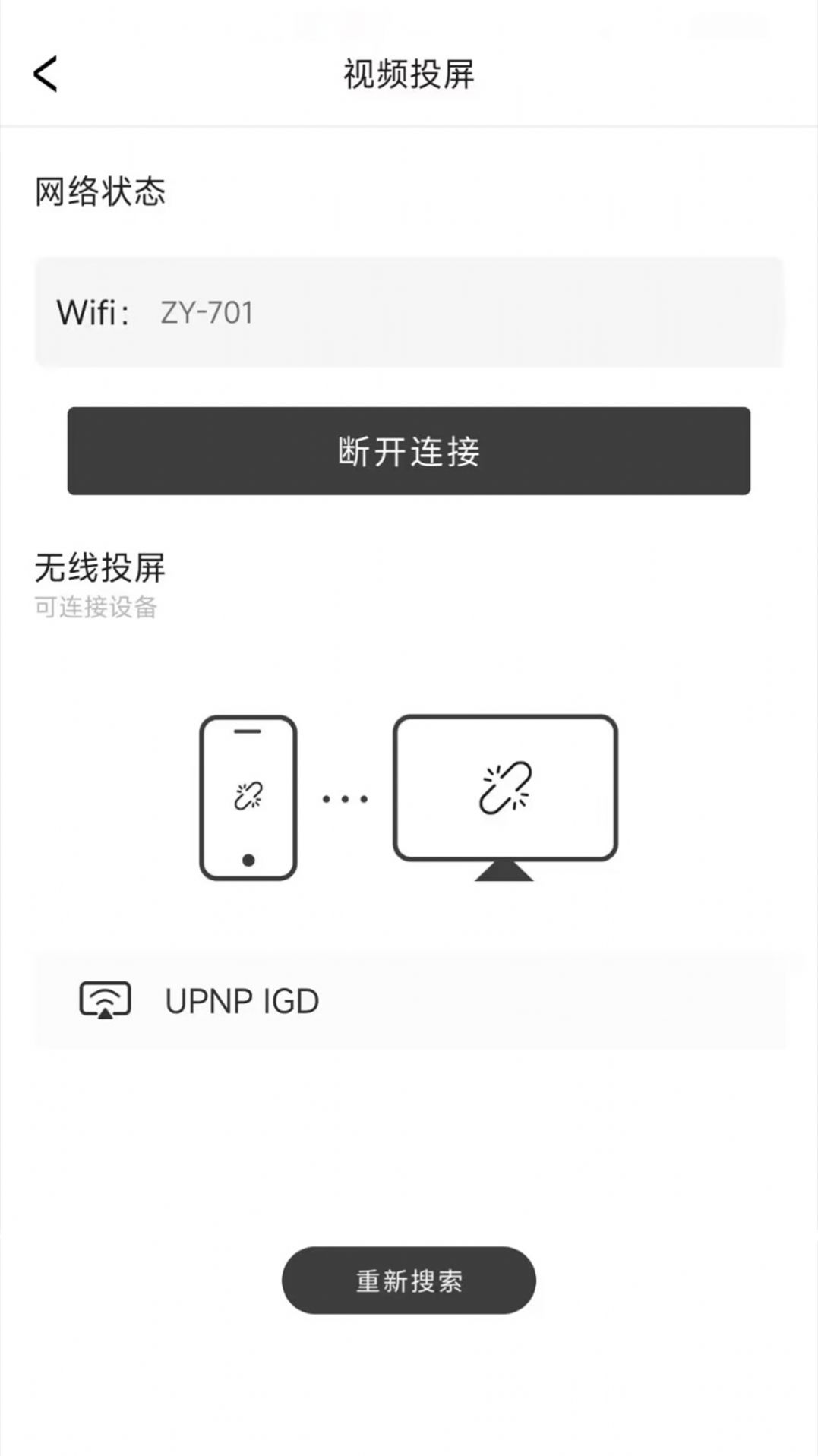 电视投屏播放器app官方下载最新版-电视投屏播放器手机版下载 1.0