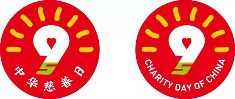 charity什么意思(chari是什么意思)