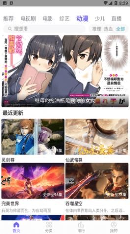 白羊影院追剧破解版免费下载-白羊影院追剧手机app最新版下载 1.1.2