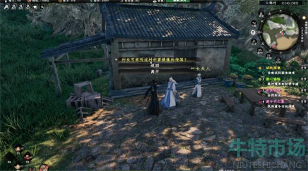 《下一站江湖2》菩提奇缘任务攻略