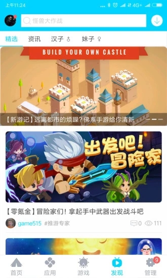 安智市场下载正版手机版