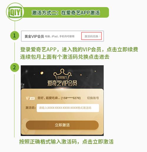 艾奇转换器注册码(爱奇艺vip激活码生成器) 艾奇转换器注册码(爱奇艺vip激活码生成器)