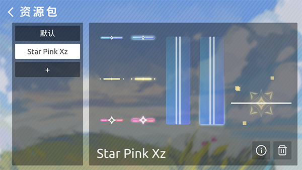 phira邮箱注册版游戏下载-phira邮箱注册版游戏官方安卓版 0.6.2