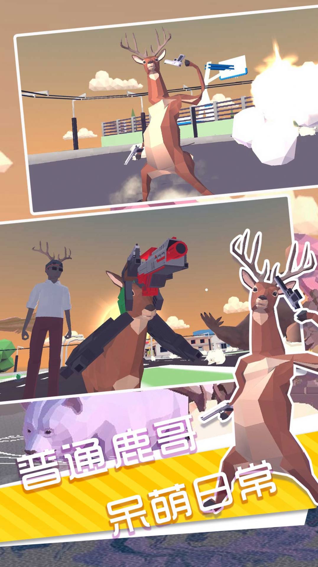 动物崛起模拟器手游下载-动物崛起模拟器游戏免费下载 1.0.1